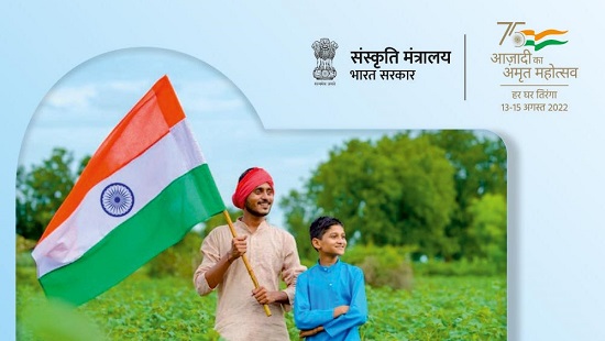 Har Ghar Tiranga : How to buy Indian national flag from ePostOffice Portal